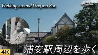 【散歩】東西線浦安駅付近を歩く Walked around Tozai Subway Line Urayasu Sta., Urayasu 【DJI OSMOPOCKET/4K】
