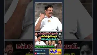 Cheruku Sudhakar Reveals Shocking Truth About Telangana Politics | Revanth Reddy | KCR | Disha Tv