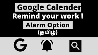 Google Calender - New Feature ! - Alarm Option - Tamil