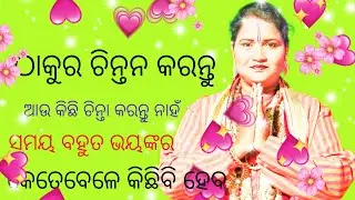 Bharati sahoo.♥️ pala 🌹at.cuttack pona 9938697876.topic.ରତ୍ନାବତୀ 💚🇲🇰💚🇲🇰💙💝💛