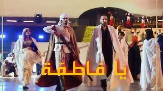 يا فاطمة راني مهول | Mehdi Kebassi  ya fatma