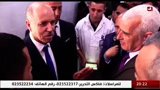 وزير الصحة من المدية .. تعليمة بتقليص العمليات القيصرية في العيادات الخاصة