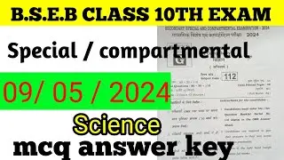 Bihar board  class 10th Compartmental exam science mcq | Compartmental result 2024 | science class10
