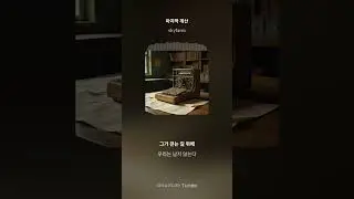 유오33부-18장- 마지막 계산
