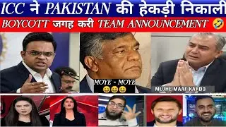 PCB किया Team Announce | Pak media crying on pakistan cricket board 😂 @Desicricketmedia 