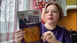 Влог, Обзор продуктов . Нас завалило снегом 