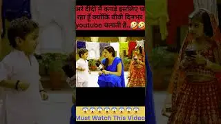 wife busy in youtube 😆 Viral Shorts || #shortsfeed #comedy #shorts #ytshorts #funny #cutebaby #viral