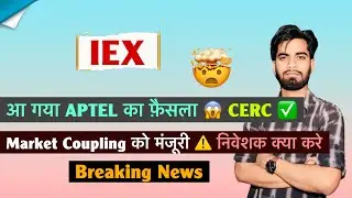 आ गया APTEL का फ़ैसला 😱 CERC की जीत ✅ Market Coupling को मंजूरी 🤯 IEX Share News ❌Breaking News 