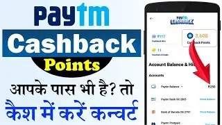 How to Redeem Paytm Cashback Points | Paytm Cashback Points Ko Cash Mein Kaise Convert Kare