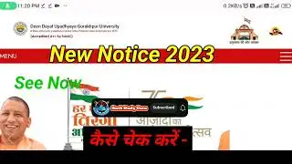 Ddu University News Today | Exam postpone kaise चेक करें Full Notification के साथ | Ddu Exam date|