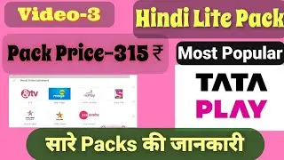 Tata Play Packs List,Tata Sky Packages,Hindi Lite New Pack,#tataplay #dth #tatasky #tataplaybinge