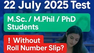 🔥 Big Update! 22 July 2025 Entry Test Without Roll Num Slip? | Guide for M.A, M.Sc, M.Phil & PhD
