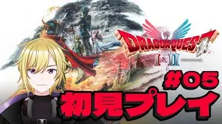 【ドラゴンクエストI＆II】アレフガルドを救いに行く I編 # 05