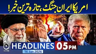 Iran Issue Strong warning to US | Iran Massive Protest | Iran-US Conflict | 5PM Aaj News Headlines