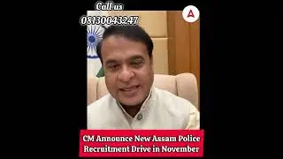 CM sir New Announcement #assam #assampolice #newvacancy2025 #assampolicenewupdate #yt #viral