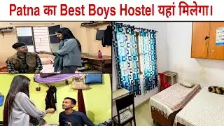 Patna में Best Boys Hostel आपको यहाँ मिलेगी | Patna Boys Hostel | SKPG Boys Pg Patna |