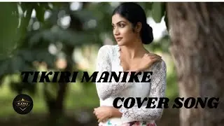 DJ Sasu &ndash; Tikiri Menike Ambula Genalla Remix Cover (ටිකිරි මැනිකෙ) | Mohideen Beg EDM Tribute