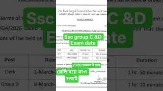 SSC GROUP C &D EXAM DATE OUT #viral #job #exam #sscrecruitment #trending
