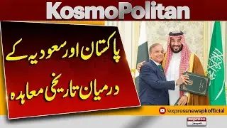 Historic Agreement Signed Between Pakistan and Saudi Arabia | Breaking News | Pakistan News