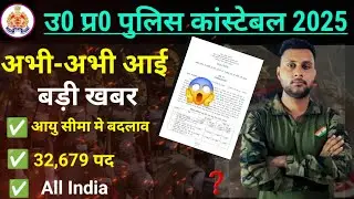 UP Police Constable New Vacancy 2026 | Best Books For UP Police Constable | SAFE SCORE 