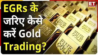 Electronic Gold Receipts में कैसे होता है कारोबार? | Commodity Ki ABCD | ET Now Swadesh