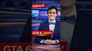 GTA6 выйдет на дисках и цифровых носителях #compshop #пк #москва #компьютер #сборкапк #gta