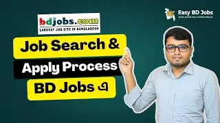 Job Search and Apply in BD Jobs । জব কিভাবে সার্চ এবং এপ্লাই  করবো? জব পাওয়ার সহজ উপায়।