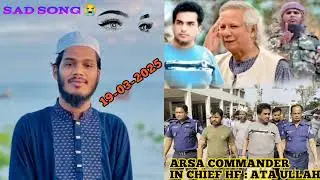 Md Zunaid Bai For ARSA Commander in Chief Hf Ata Ullah Abu Ammar Junoni Furani Tarana😭 Singer Saiful