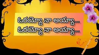 Rangastalam Orayyo Naa ayya song #lyrical #ramcharan #samantha#trending#telugusongslyrics