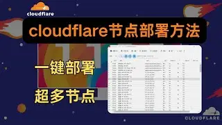 免费高速节点搭建,cloudflare节点部署方法，CFnew2.9最新代码，免费部署节点使用，超多节点，一键订阅！！