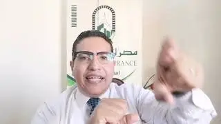 التصفية الجزئية والكلية لوثيقة التأمين