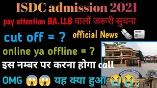 isdc cut off 2021 | isdc BA llb cut-off | isdc BA.LLB cutoff 2021 | isdc ki counselling kab hogi