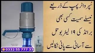 Water Bottle Dispenser Manual Pump in Pakistan For 19 Liter Nestle Drinking Water Bottle in Pakistan