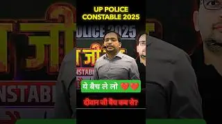 up police constable 2025 new batch ❤️ #rwa #motivation #ssc #sscgd #sscresult #sscexam