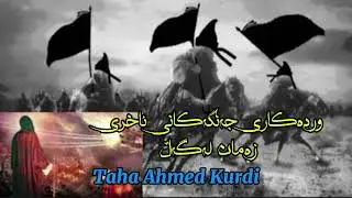 جەنگی ئێران ئیسرائیل ئامادەکاریە بۆ دەرکەوتنی امام مهدی لە کتێبە صحیحەکانی * بخاري مسلم رحمهم اللە