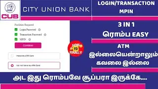 CUB Mobile Banking and Internet Banking Registration | CUB Mobile Banking | CUB Net Banking
