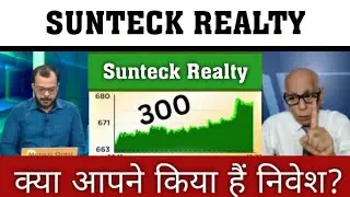 Sunteck Realty share latest news,sunteck realty stock analysis,sunteck realty share price,target