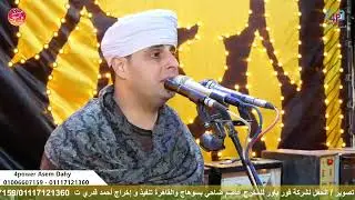 من اجمل حفلات الصعيد للشيخ مهدي ياسين التهامي الجزء الاول