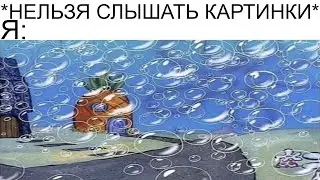 Мемы | Дневная подборка мемов 676