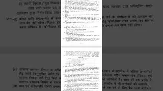 Bihar BTSC X-Ray Technician Vacancy 2025 | Bihar X-Ray Technician Recruitment 2025 | Bihar BTSC 🩻