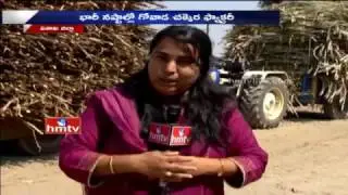 Chodavaram Govada Sugar Factory Face Huge Loss | Visakha Dist | HMTV