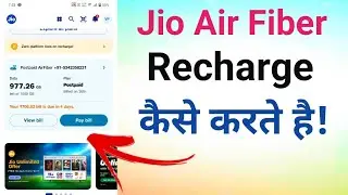 Jio Air Fiber Recharge Kaise Kare || Jio Air Fiber Recharge 