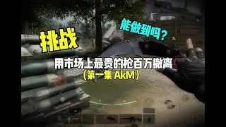 暗区突围：这钥匙爆率咋这么高！【暗区突围凌阳】