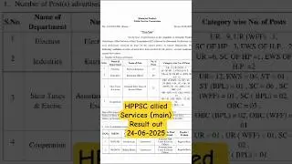 HPPSC Subordinate Allied Services 24-06-2025 Result out #hppsc #result #hp