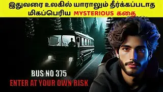 The Mysterious Disappearance of Bus 375: A True Ghost Story /Mr.tamilan historical
