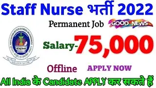 Permanent Nursing Officer Vacancy 2022 | Salary-75000 | GNM Bsc PBsc Nsg| All India Apply| By Rj sir