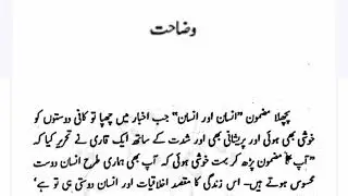 Harf Harf Haqeeqat | Wasif Ali Wasif | Wazaahat (full) | Audiobook #wasifaliwasif