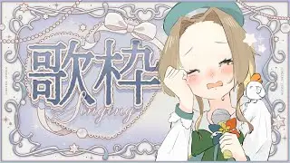 【雑談＆歌枠】常連さんも初見さんもゆっくりしていってね【個人Vtuber / ブランク・ウリカ 】  #初見歓迎 #karaoke #shorts