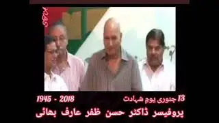 Salute to Shaheed Wafa Dr Hasan zafar arif Shaheed