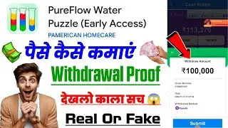 Pure Flow Water Puzzle Game Se Paise Kaise Kamaye || Pure Flow Water Puzzle Game Real Or Fake